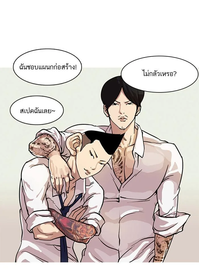 Lookism ตอนที่ 21 หน้า 23