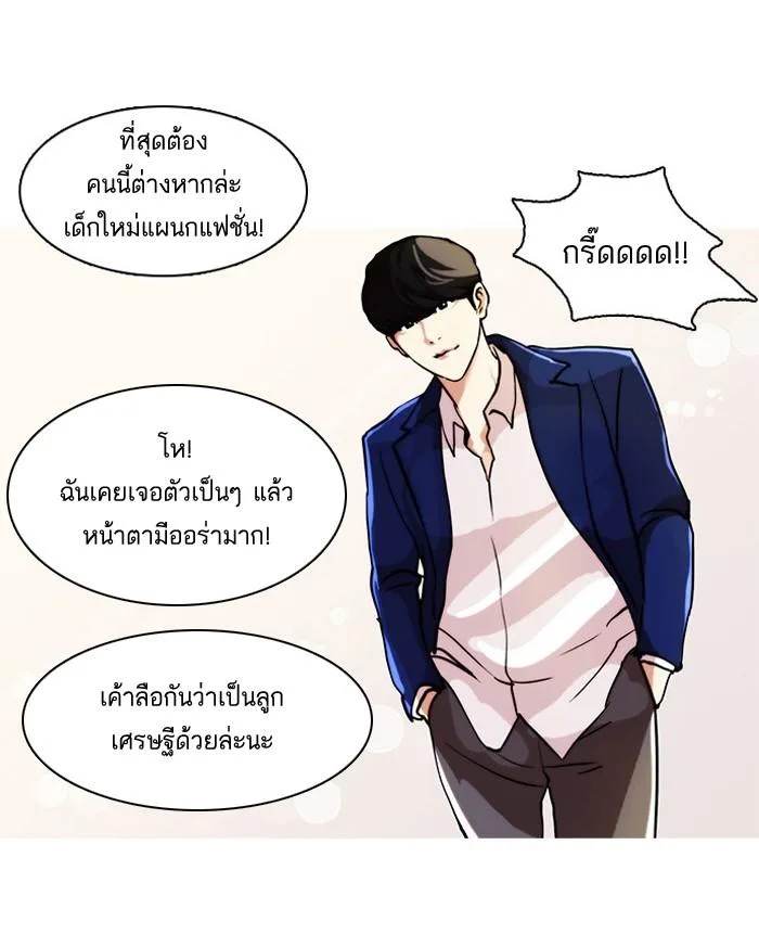 Lookism ตอนที่ 21 หน้า 25