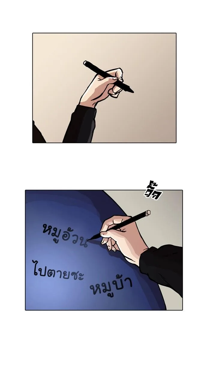 Lookism ตอนที่ 21 หน้า 28