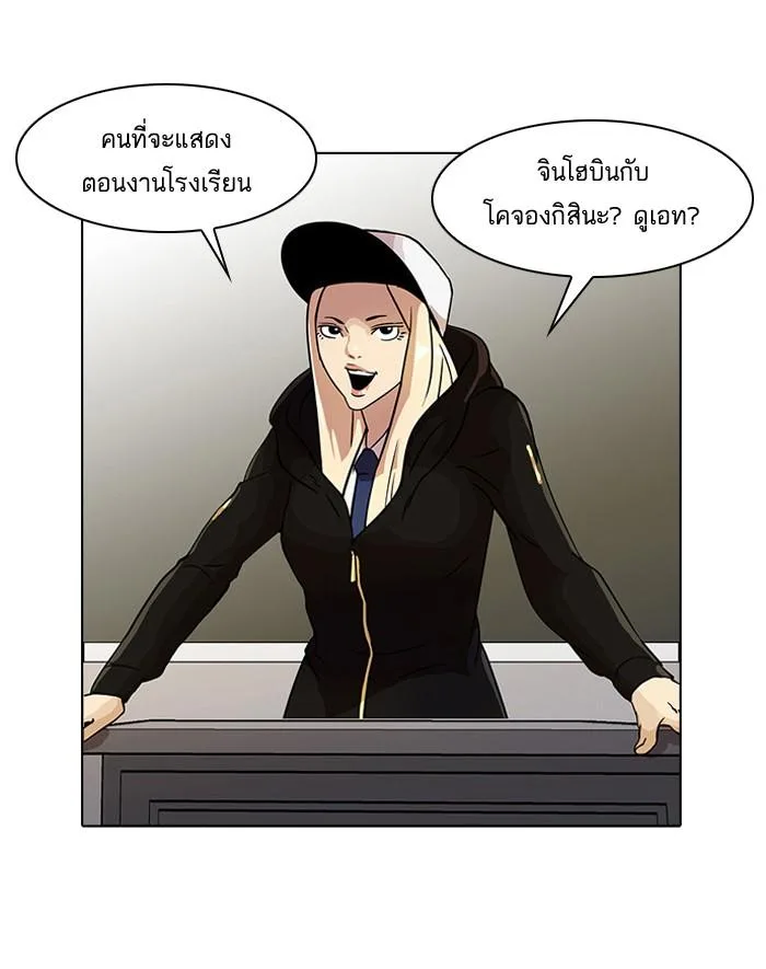 Lookism ตอนที่ 21 หน้า 30