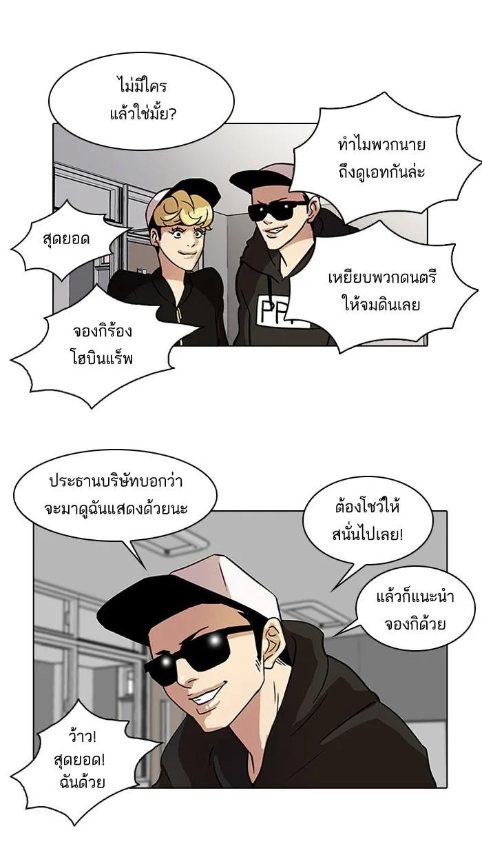 Lookism ตอนที่ 21 หน้า 31