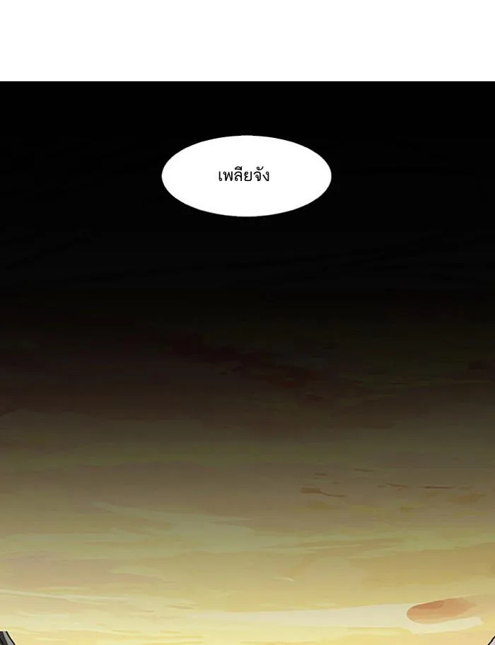 Lookism ตอนที่ 21 หน้า 33