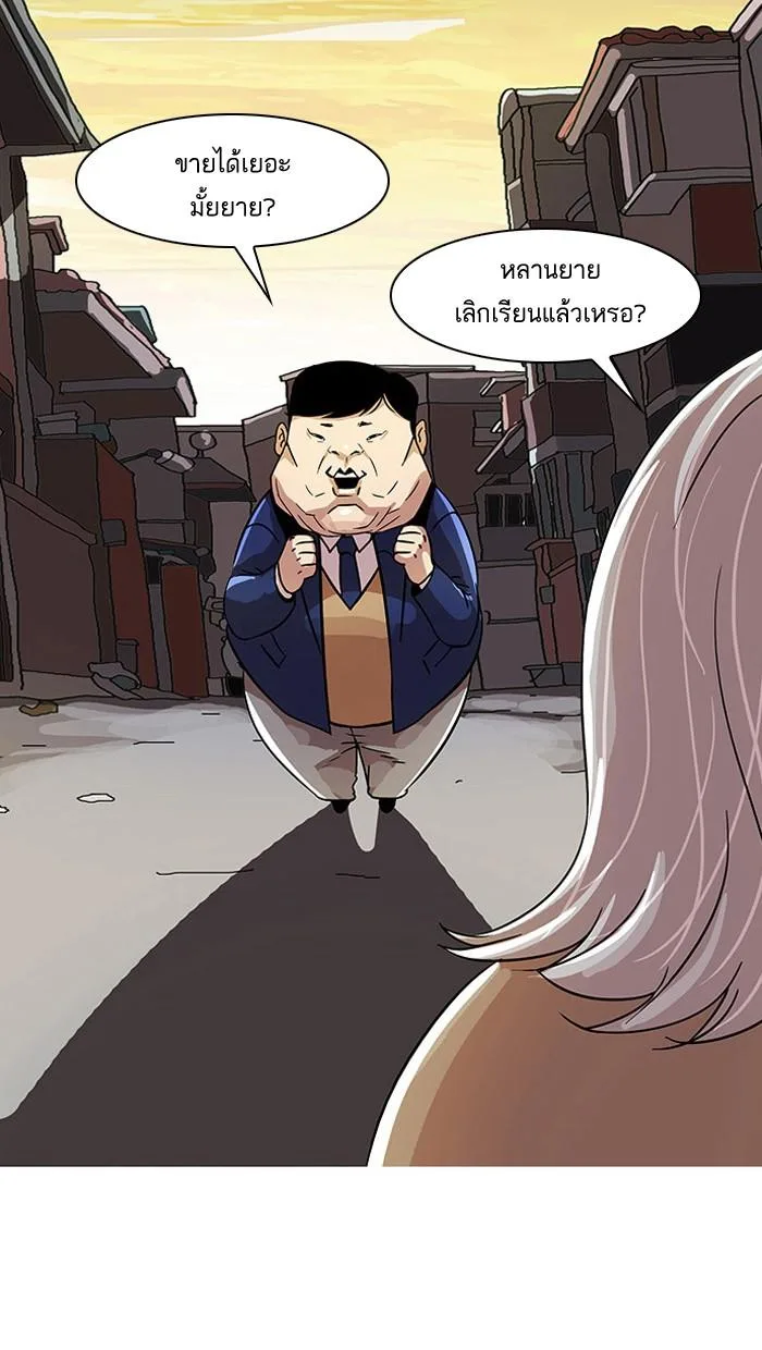 Lookism ตอนที่ 21 หน้า 34