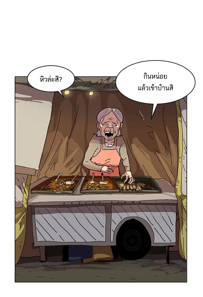 Lookism ตอนที่ 21 หน้า 35