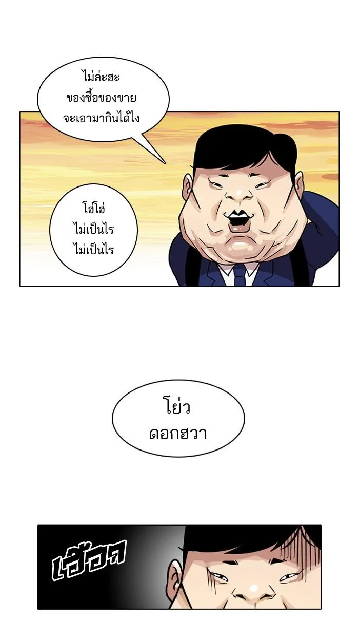 Lookism ตอนที่ 21 หน้า 36