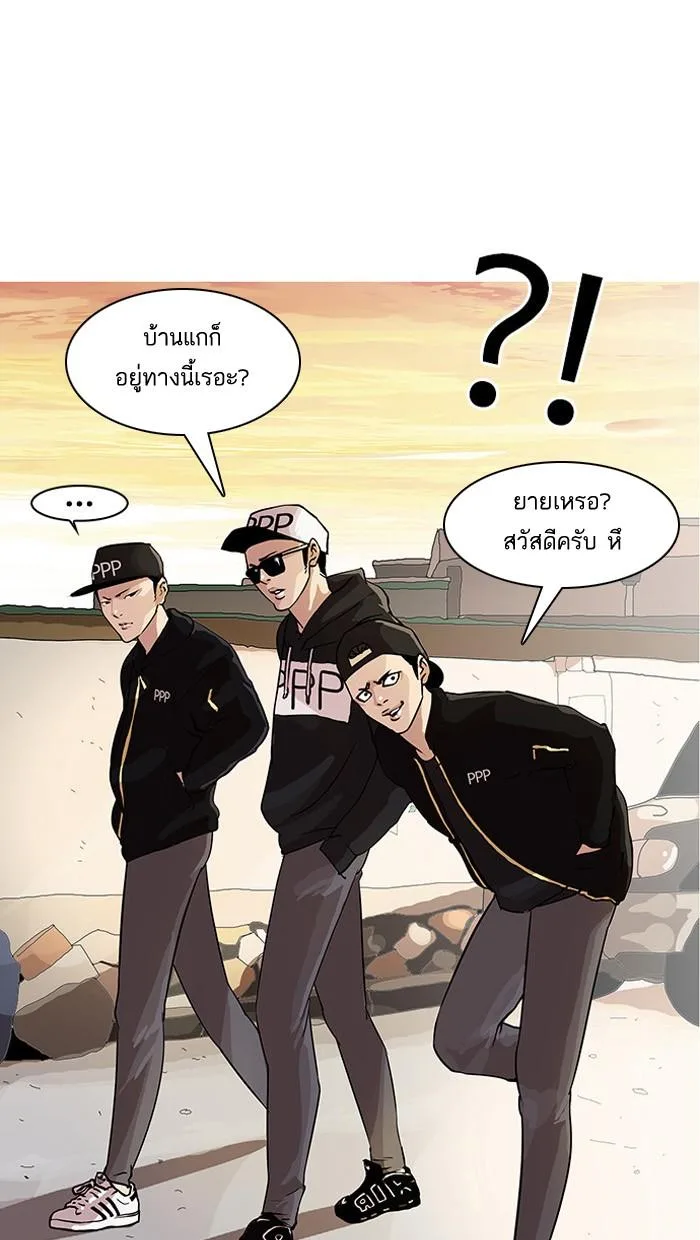Lookism ตอนที่ 21 หน้า 37