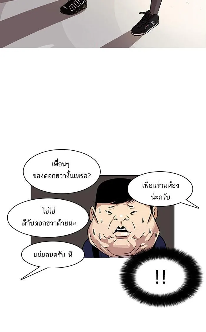 Lookism ตอนที่ 21 หน้า 38