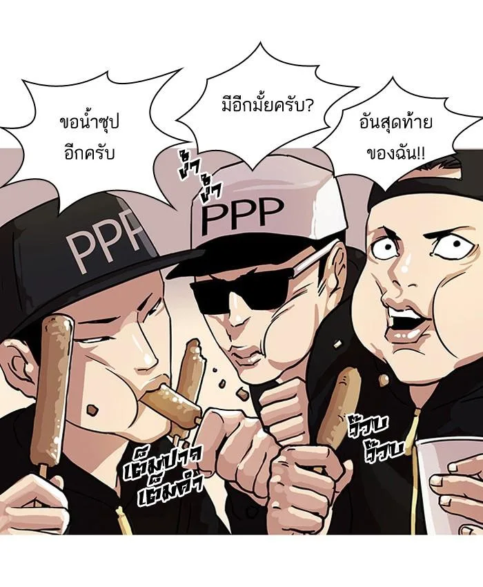 Lookism ตอนที่ 21 หน้า 40
