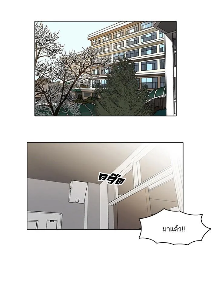 Lookism ตอนที่ 21 หน้า 45