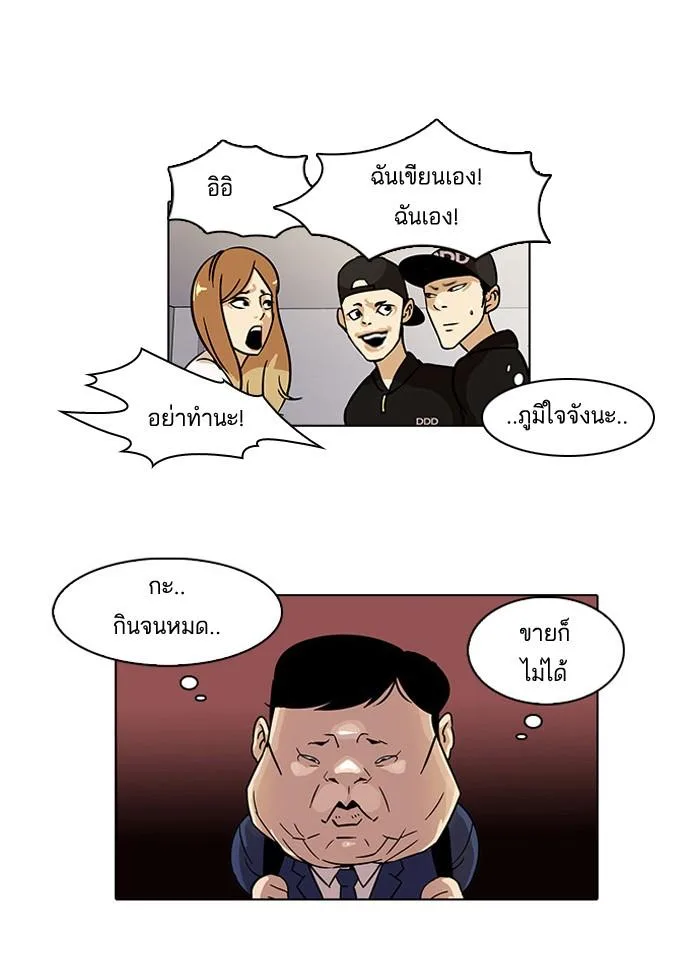 Lookism ตอนที่ 21 หน้า 47