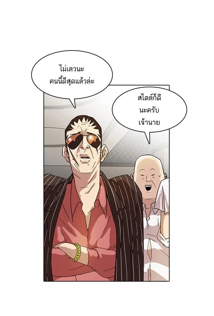 Lookism ตอนที่ 21 หน้า 5