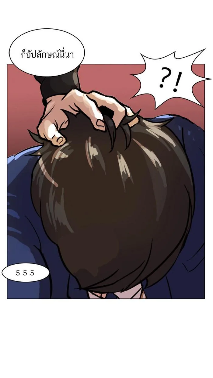 Lookism ตอนที่ 21 หน้า 53