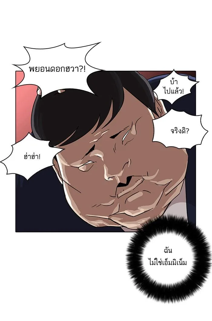 Lookism ตอนที่ 21 หน้า 59