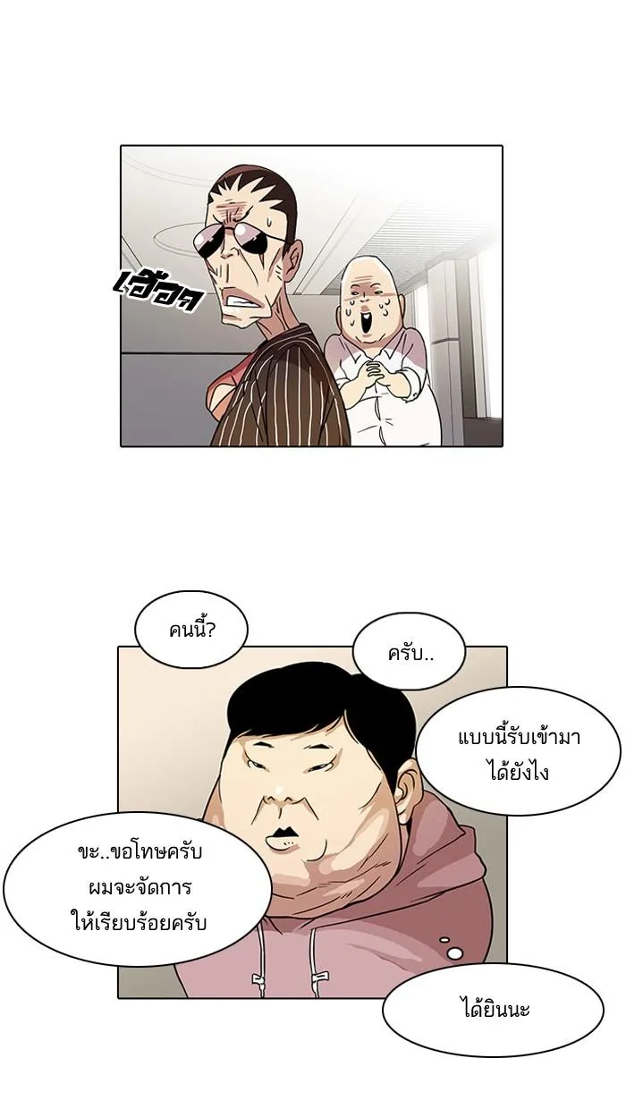 Lookism ตอนที่ 21 หน้า 8