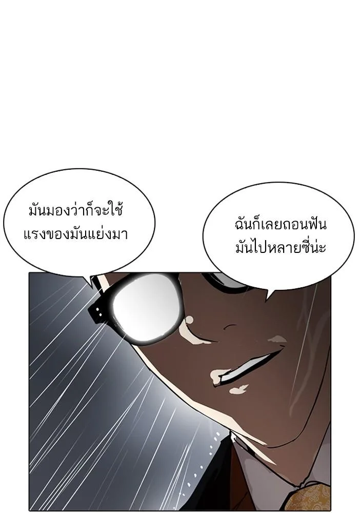 Lookism ตอนที่ 210 หน้า 110