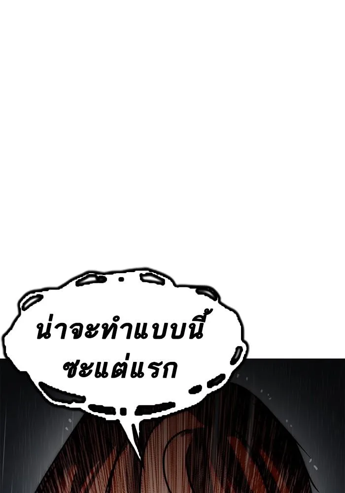 Lookism ตอนที่ 210 หน้า 117