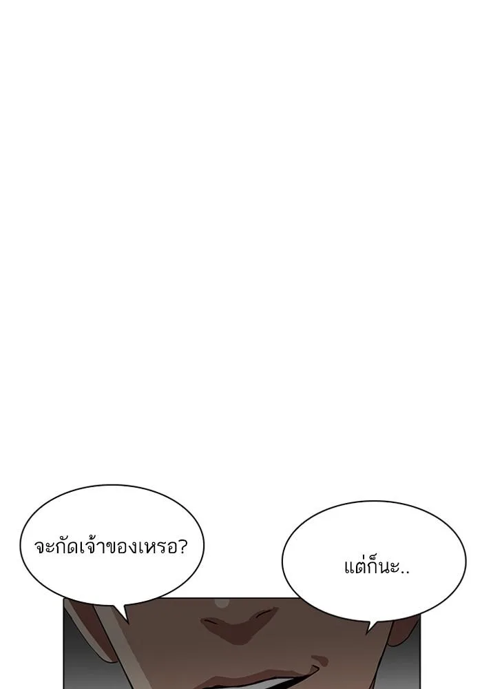 Lookism ตอนที่ 210 หน้า 119