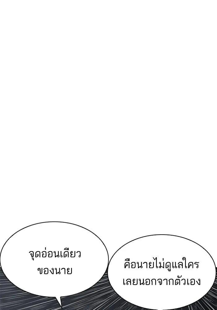 Lookism ตอนที่ 210 หน้า 15