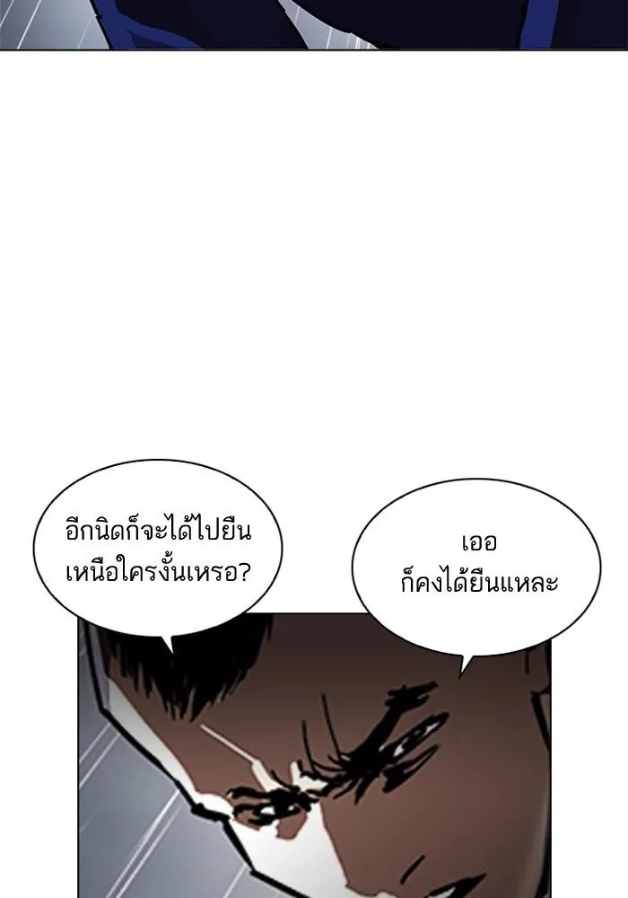 Lookism ตอนที่ 210 หน้า 17