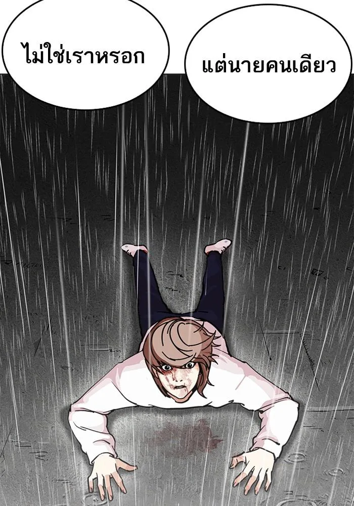 Lookism ตอนที่ 210 หน้า 19