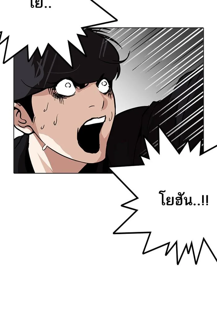 Lookism ตอนที่ 210 หน้า 26