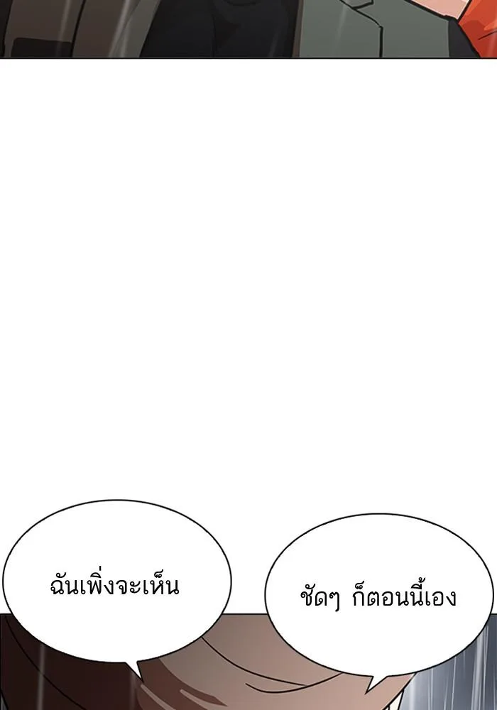 Lookism ตอนที่ 210 หน้า 30