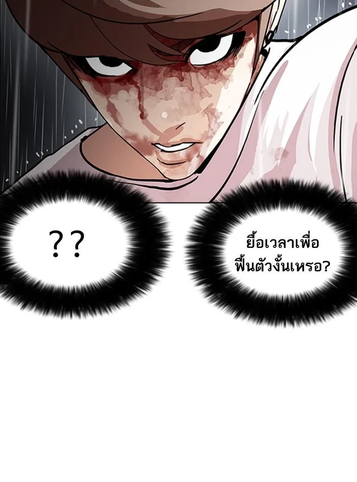 Lookism ตอนที่ 210 หน้า 31