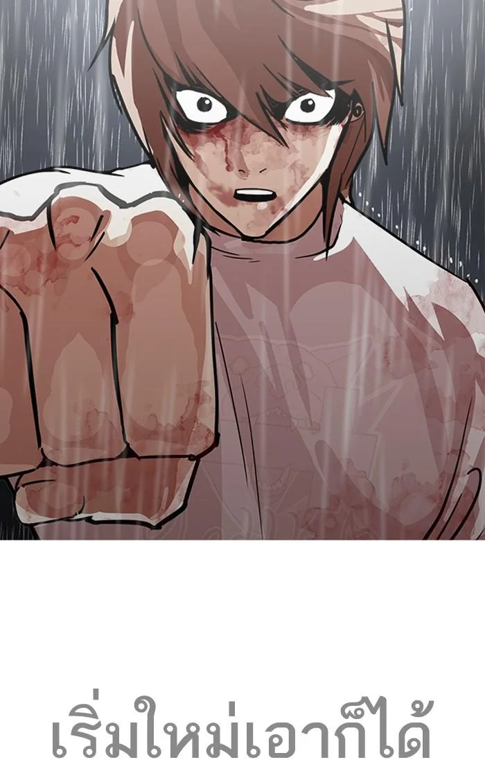 Lookism ตอนที่ 210 หน้า 41