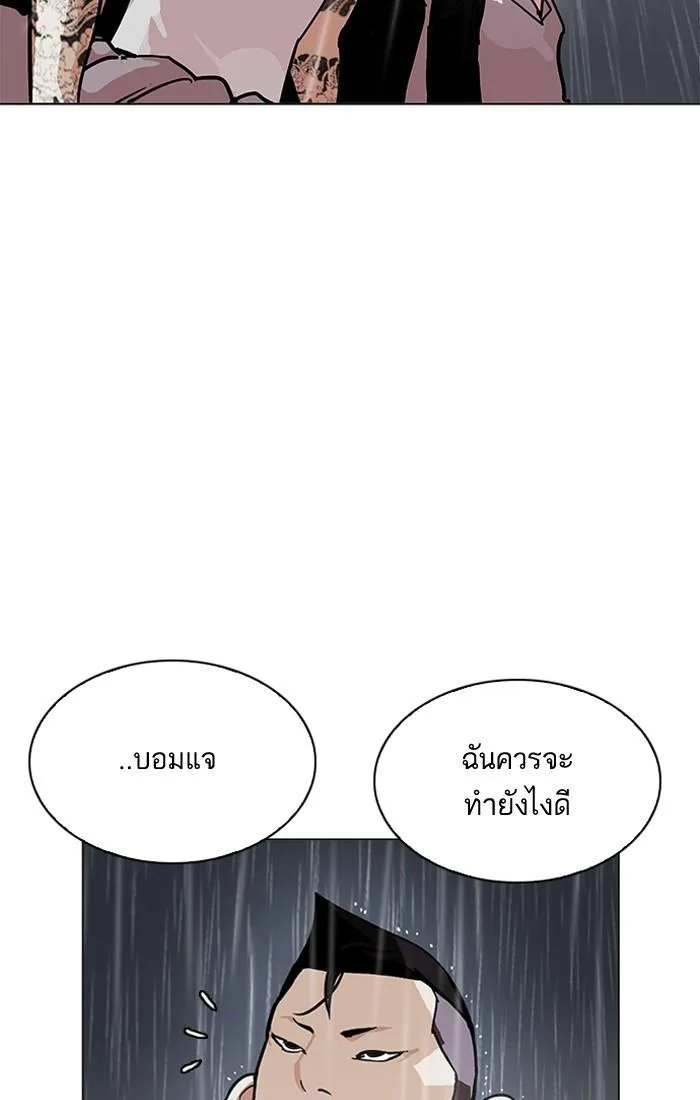Lookism ตอนที่ 210 หน้า 46