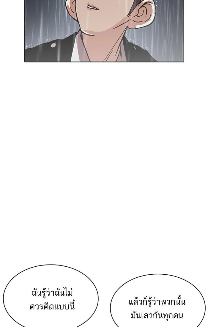 Lookism ตอนที่ 210 หน้า 47