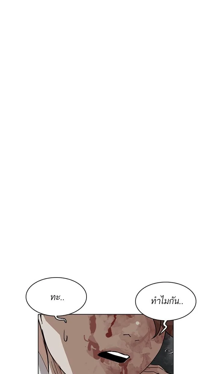 Lookism ตอนที่ 210 หน้า 5