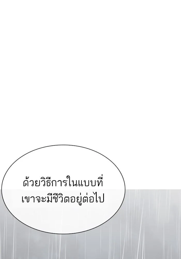 Lookism ตอนที่ 210 หน้า 58