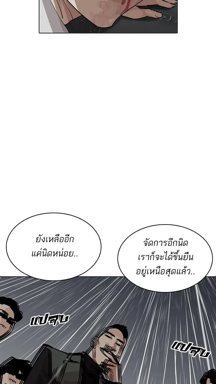 Lookism ตอนที่ 210 หน้า 6