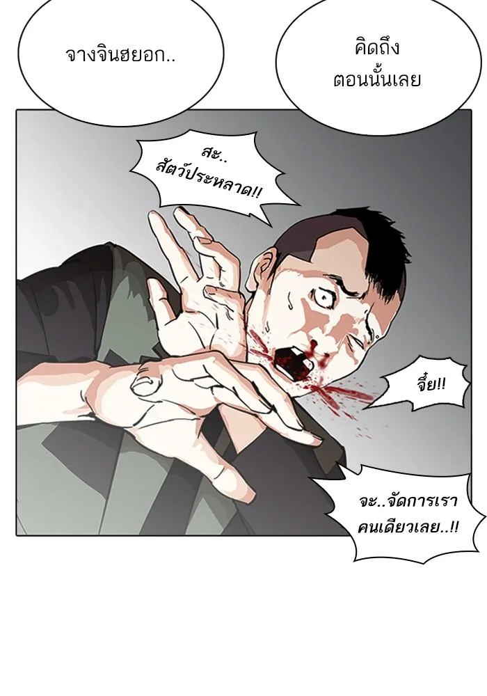 Lookism ตอนที่ 210 หน้า 61