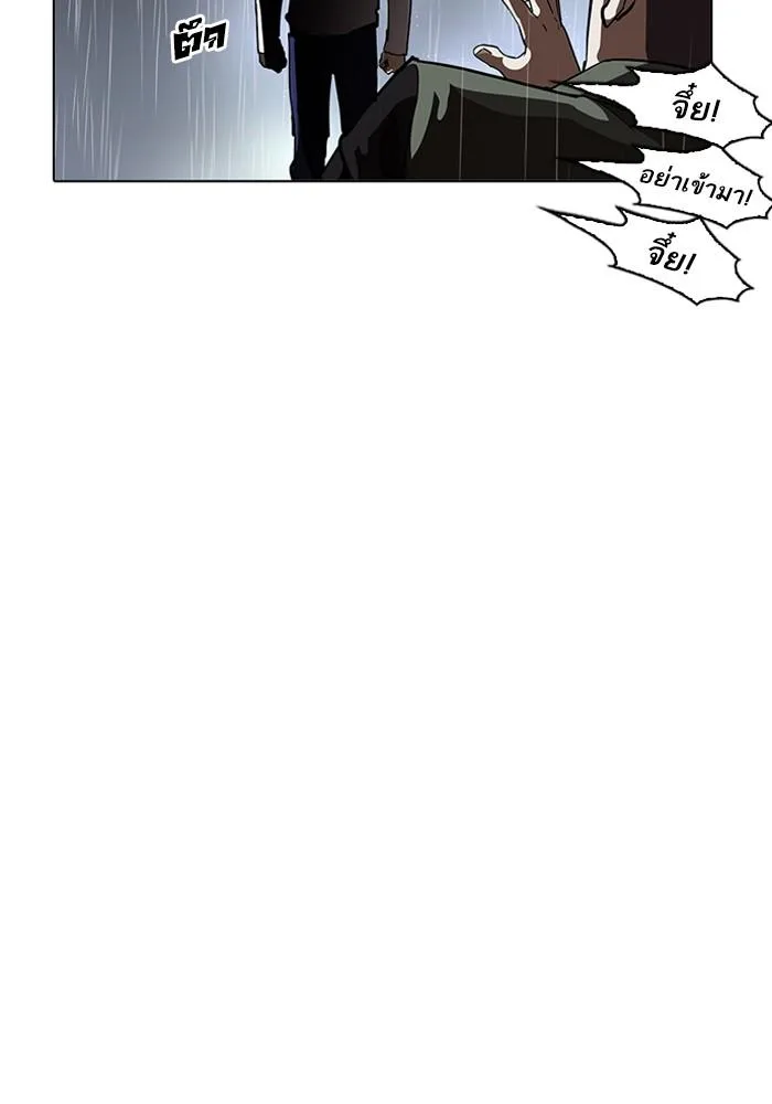 Lookism ตอนที่ 210 หน้า 63