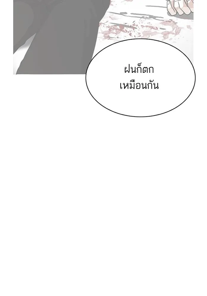 Lookism ตอนที่ 210 หน้า 77