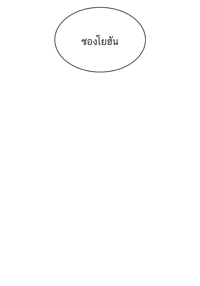 Lookism ตอนที่ 210 หน้า 78