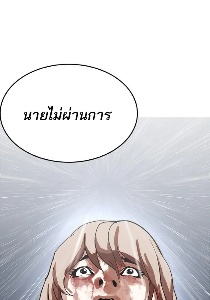 Lookism ตอนที่ 210 หน้า 79
