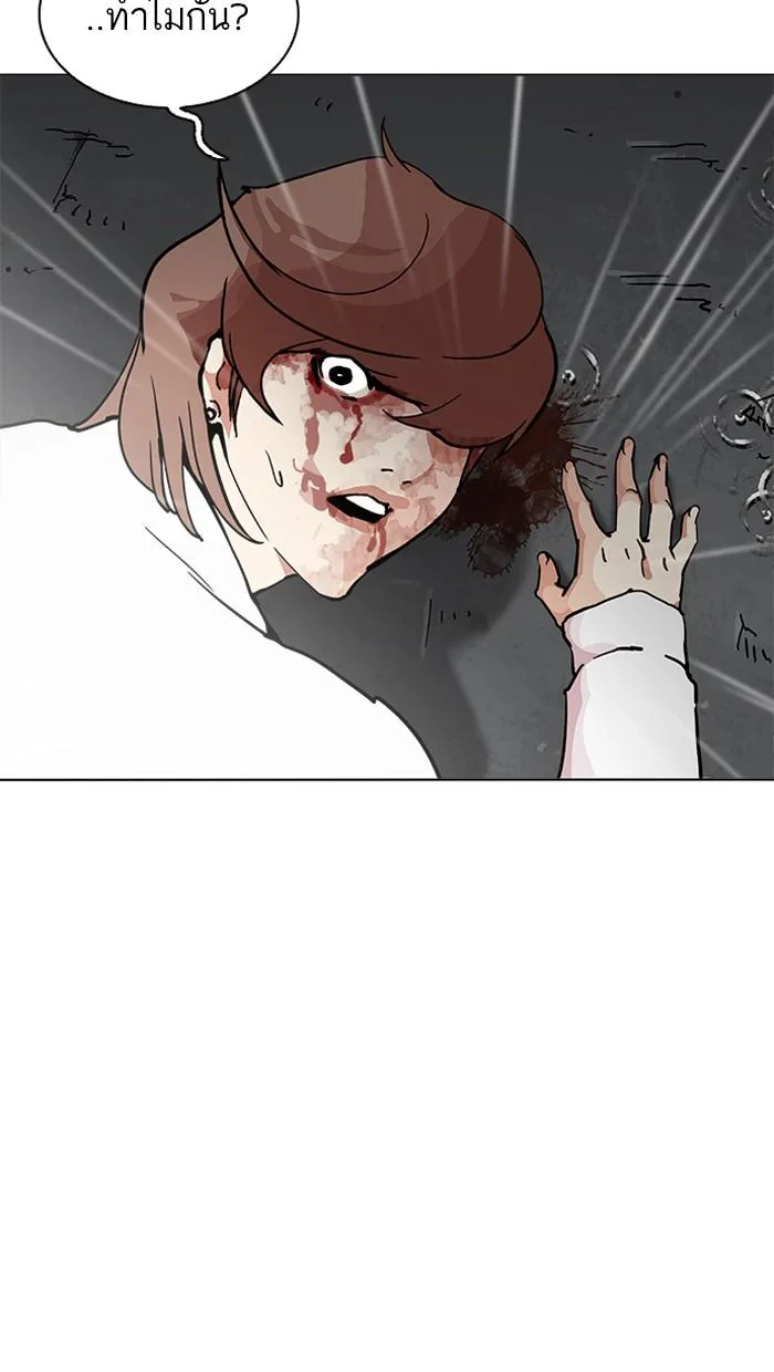 Lookism ตอนที่ 210 หน้า 8