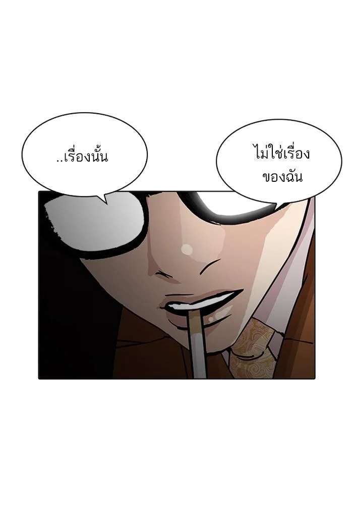 Lookism ตอนที่ 210 หน้า 88