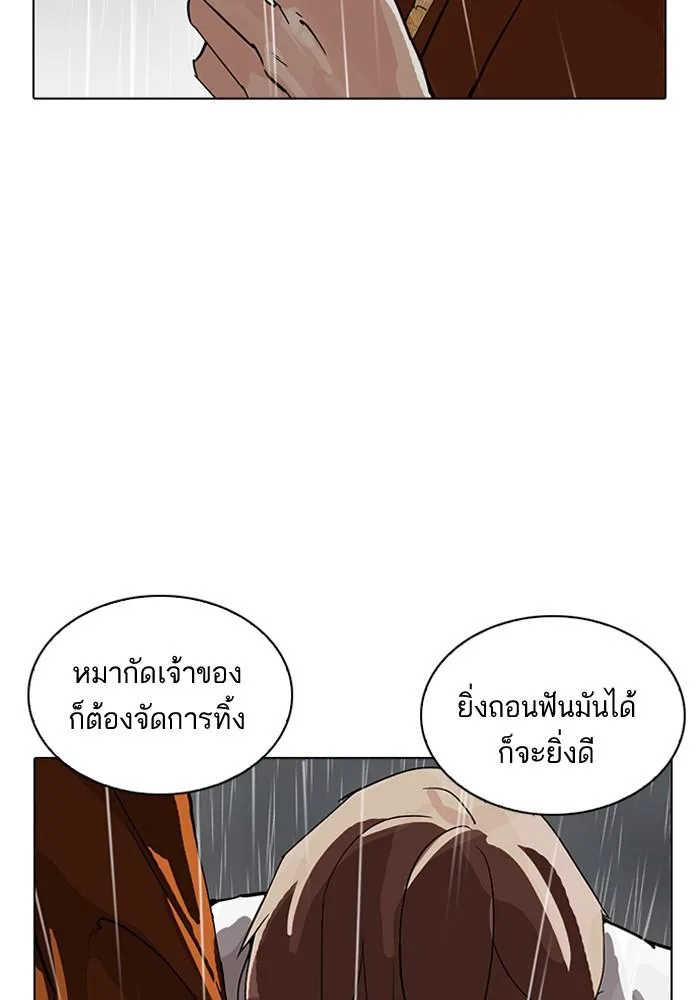 Lookism ตอนที่ 211 หน้า 110