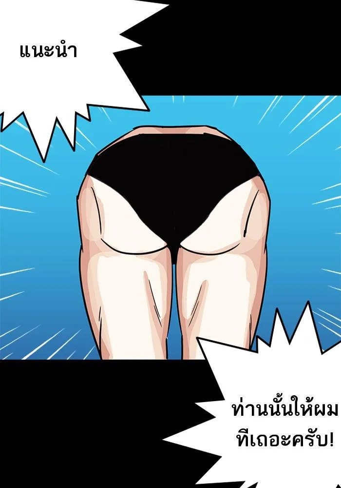Lookism ตอนที่ 211 หน้า 121