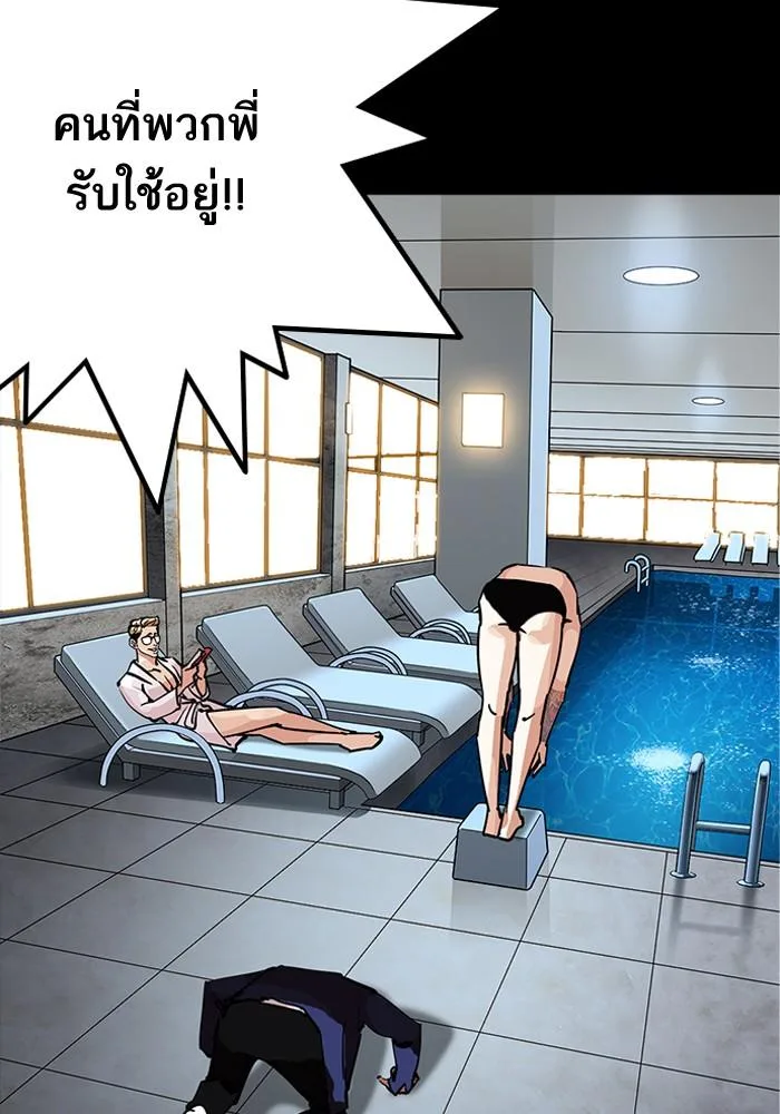 Lookism ตอนที่ 211 หน้า 123