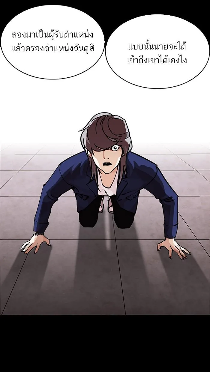 Lookism ตอนที่ 211 หน้า 128