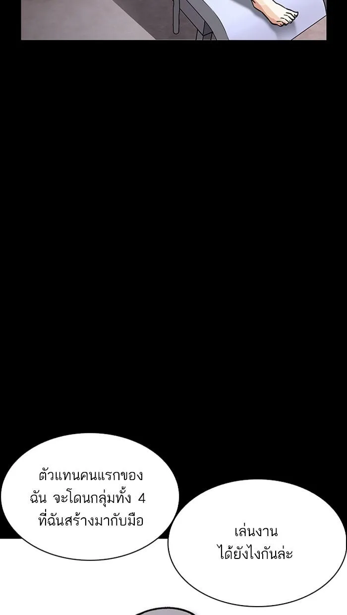 Lookism ตอนที่ 211 หน้า 130