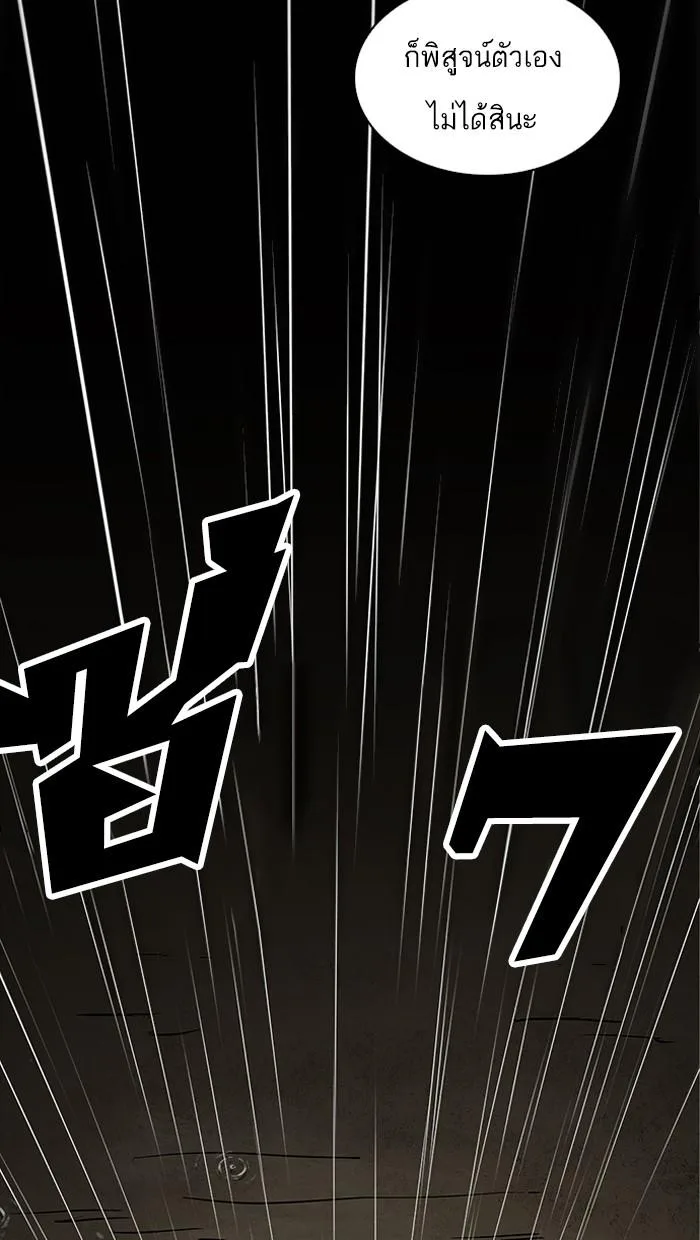 Lookism ตอนที่ 211 หน้า 135