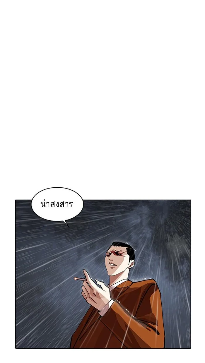 Lookism ตอนที่ 211 หน้า 139
