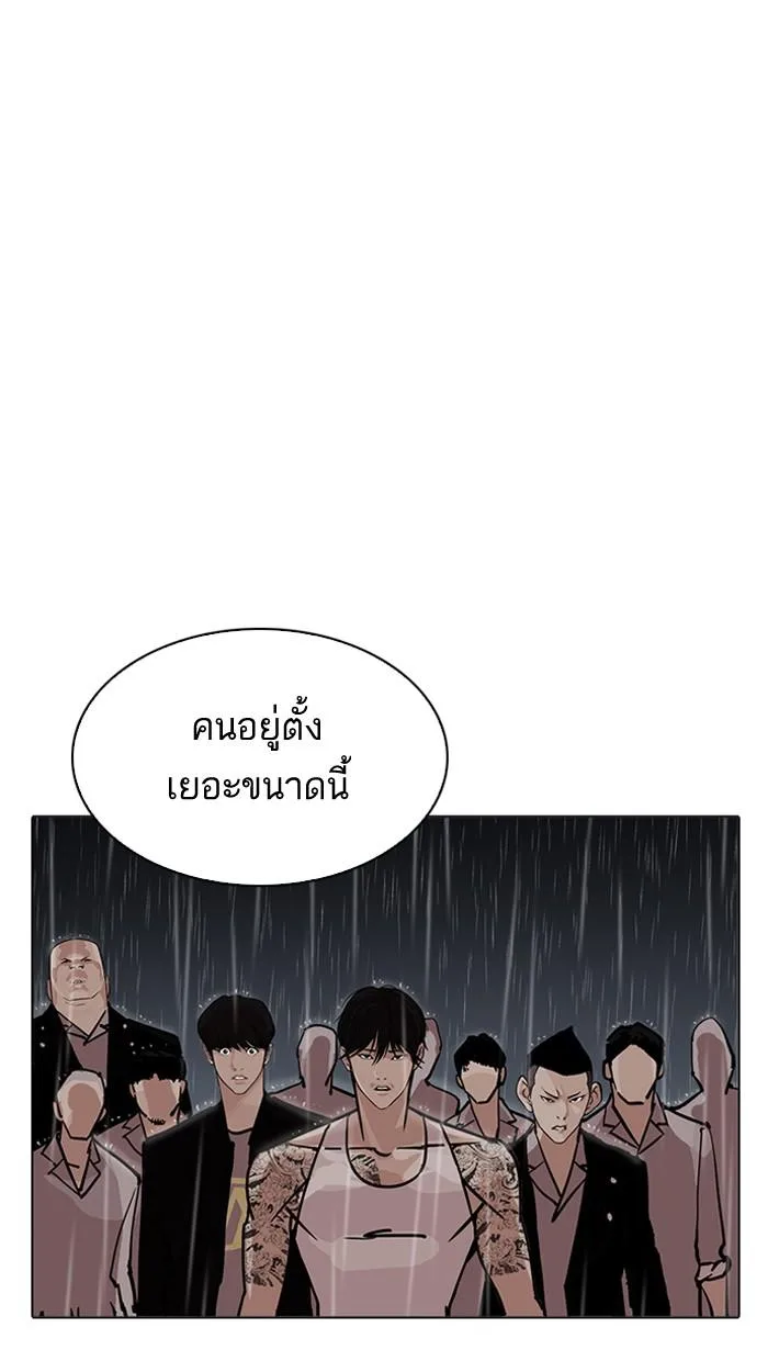 Lookism ตอนที่ 211 หน้า 140