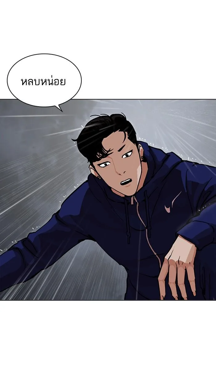 Lookism ตอนที่ 211 หน้า 148