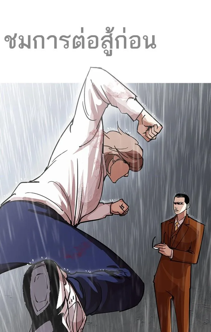 Lookism ตอนที่ 211 หน้า 15